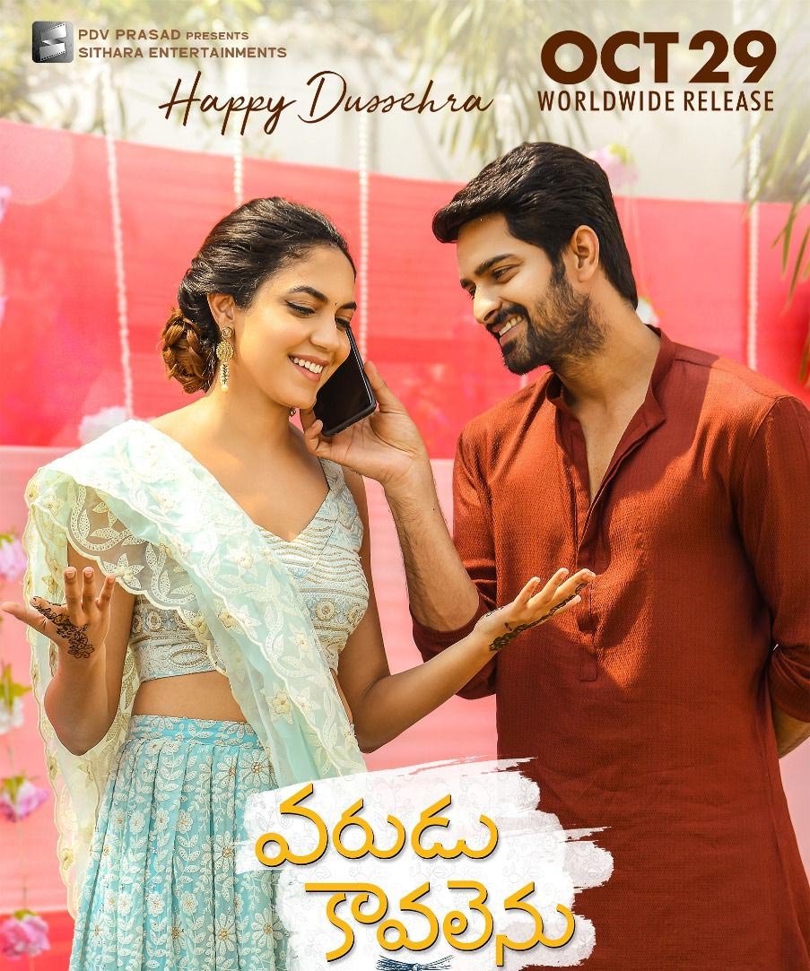 naga shaurya,ritu varma,varudu kaavalenu movie,naga shaurya - ritu varma,varudu kaavalenu releasing on october 29th  వరుడు కావలెను కొత్త రిలీజ్ డేట్ 