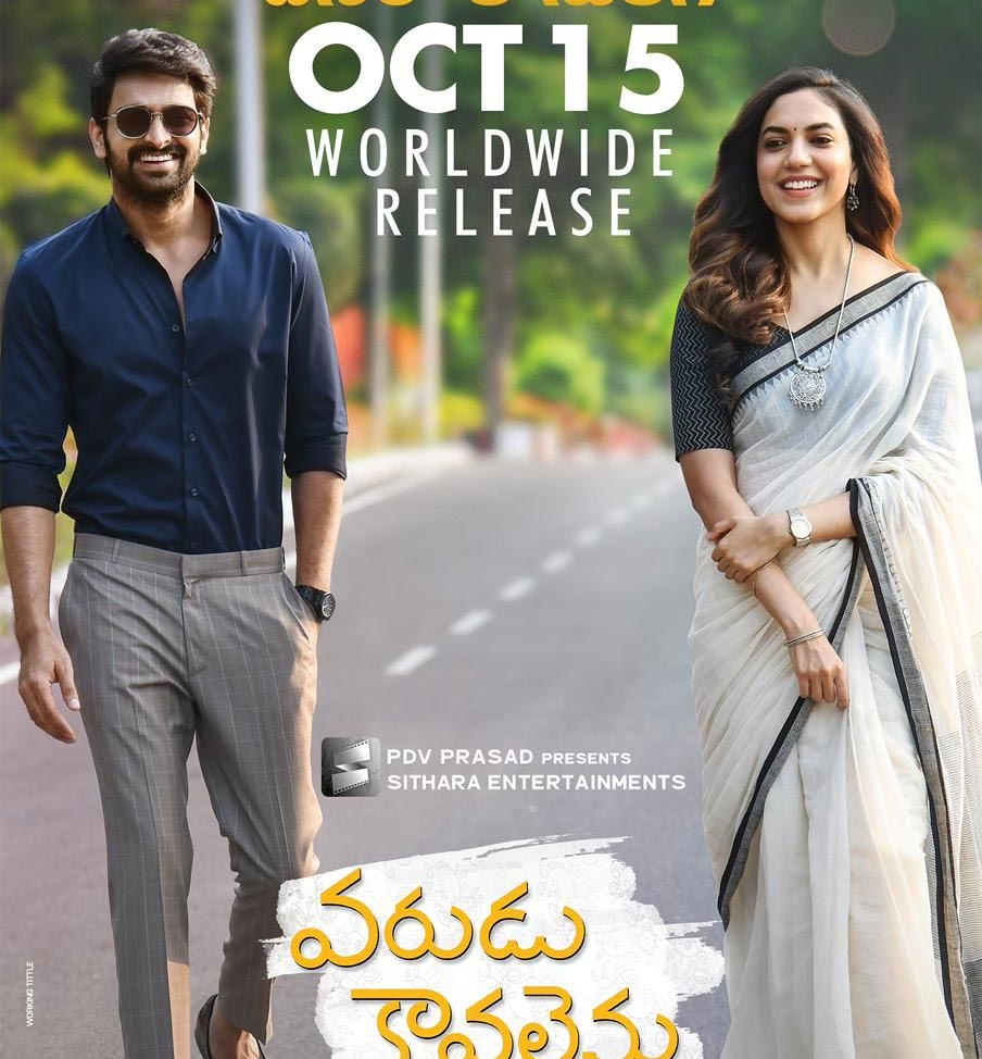 varudu kavalenu movie,naga shaurya,ritu varma,varudu kavalenu slated for dasara release  వరుడు కావలెను రిలీజ్ డేట్ ఫిక్స్