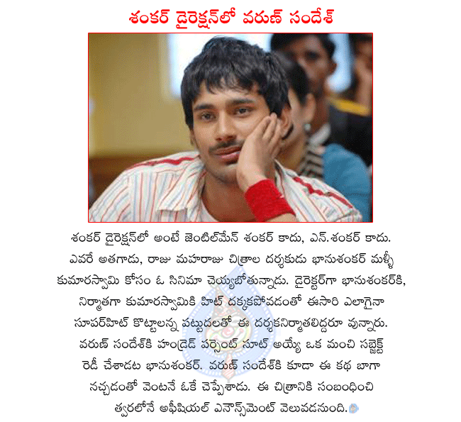varun sandesh new film with bhanu shankar,evare athagadu and raju maharaju  director bhanu shankar next