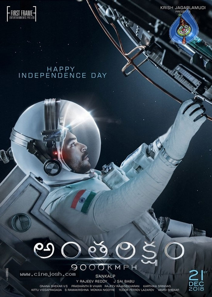 antariksham 9000 kmph,varun tej,sankalp reddy,independence day  వరుణ్‌తేజ్ మూవీ టైటిల్, ఫస్ట్‌లుక్ వచ్చేసింది