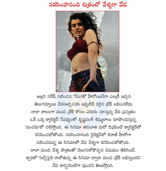 veda,archana,veda prostitute role in narasimha nandi movie,archana prostitute character,archana hopes on prostitute character,shivaji hero,narasimha nandi director,narasimha nandi movies,archana alias veda movies  veda, archana, veda prostitute role in narasimha nandi movie, archana prostitute character, archana hopes on prostitute character, shivaji hero, narasimha nandi director, narasimha nandi movies, archana alias veda movies