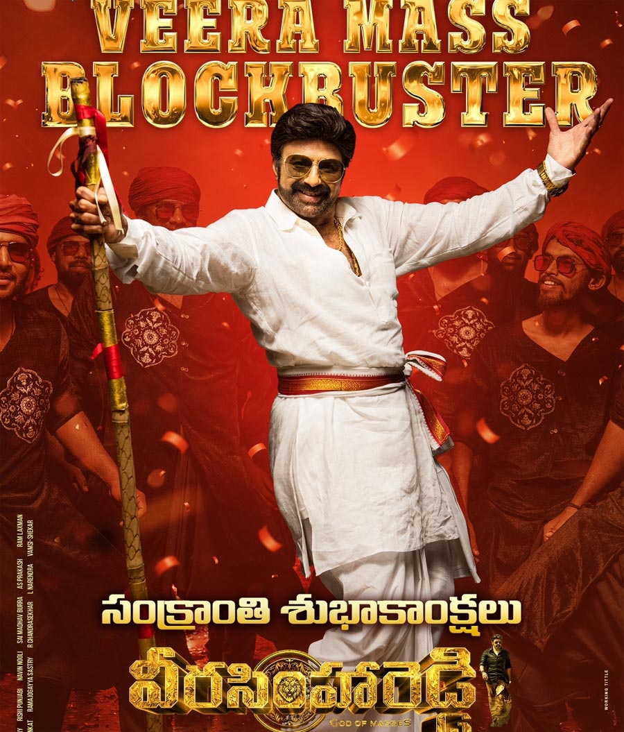 veera simha reddy  వీరసింహరెడ్డి ఓటిటి పార్ట్నర్ రివీల్డ్