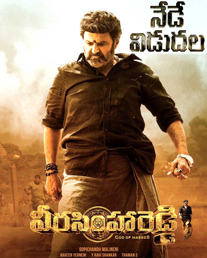 veera simha reddy telugu review  సినీజోష్  రివ్యూ : వీరసింహారెడ్డి