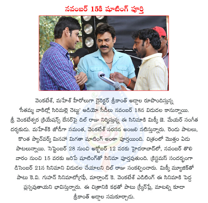 venkatesh,mahesh,srikanth addala,seethamma vakitlo sirimalle chettu,seethamma vakitlo sirimalle chettu audio release,seethamma vakitlo sirimalle chettu release date,dil raju,mickey j meyer,samantha,anjali  venkatesh, mahesh, srikanth addala, seethamma vakitlo sirimalle chettu, seethamma vakitlo sirimalle chettu audio release, seethamma vakitlo sirimalle chettu release date, dil raju, mickey j meyer, samantha, anjali