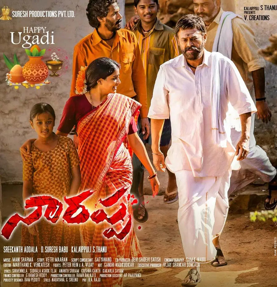 narappa movie,venkatesh,suresh babu,narappa ott release,theaters release,venky narappa,naarappa  దృశ్యం 2 థియేటర్లు.. కానీ నారప్ప..