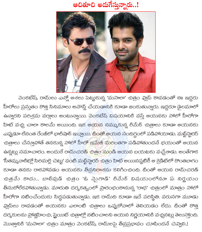 venkatesh,ram,masala effect on venkatesh and ram,ram hero,venkatesh and ram choose selected movies,radha,oh my god,ram charan multi starer movie  venkatesh, ram, masala effect on venkatesh and ram, ram hero, venkatesh and ram choose selected movies, radha, oh my god, ram charan multi starer movie