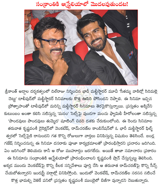 venkatesh,ramcharan,venkatesh ramcharan multistarrer film,multistarrer film start in australia?,krishna vamsi,krishna vamsi multistarrer film,bandla ganesh,parameshwara arts,  venkatesh, ramcharan, venkatesh ramcharan multistarrer film, multistarrer film start in australia?, krishna vamsi, krishna vamsi multistarrer film, bandla ganesh, parameshwara arts, 