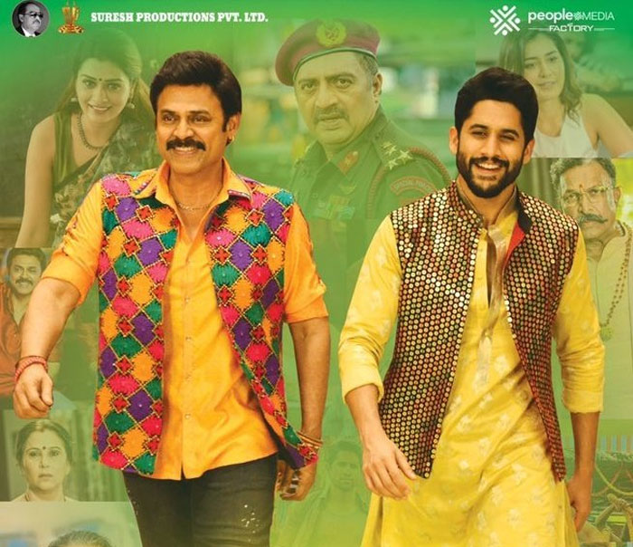 venky mama,collections,report,venkatesh,venky mama area wise collections,naga chaitanya  ‘వెంకీమామ’ 21 డేస్ కలెక్షన్స్: బ్లాక్‌బస్టర్