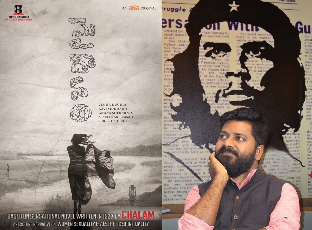 director,producer,venu udugula,maidanam  వేణు ఊడుగుల నిర్మాణంలో చలం ‘మైదానం’