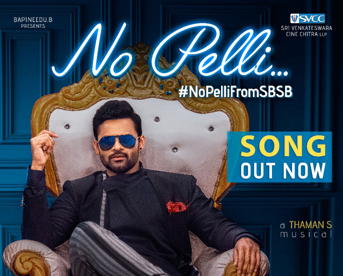 nithiin,solo brathuke so better movie,no pelli song,sai tej,varun tej,ss thaman,subbu  ‘సోలో బ్ర‌తుకే సో బెట‌ర్‌’ ‘నో పెళ్లి..’ సాంగ్ విడుదల