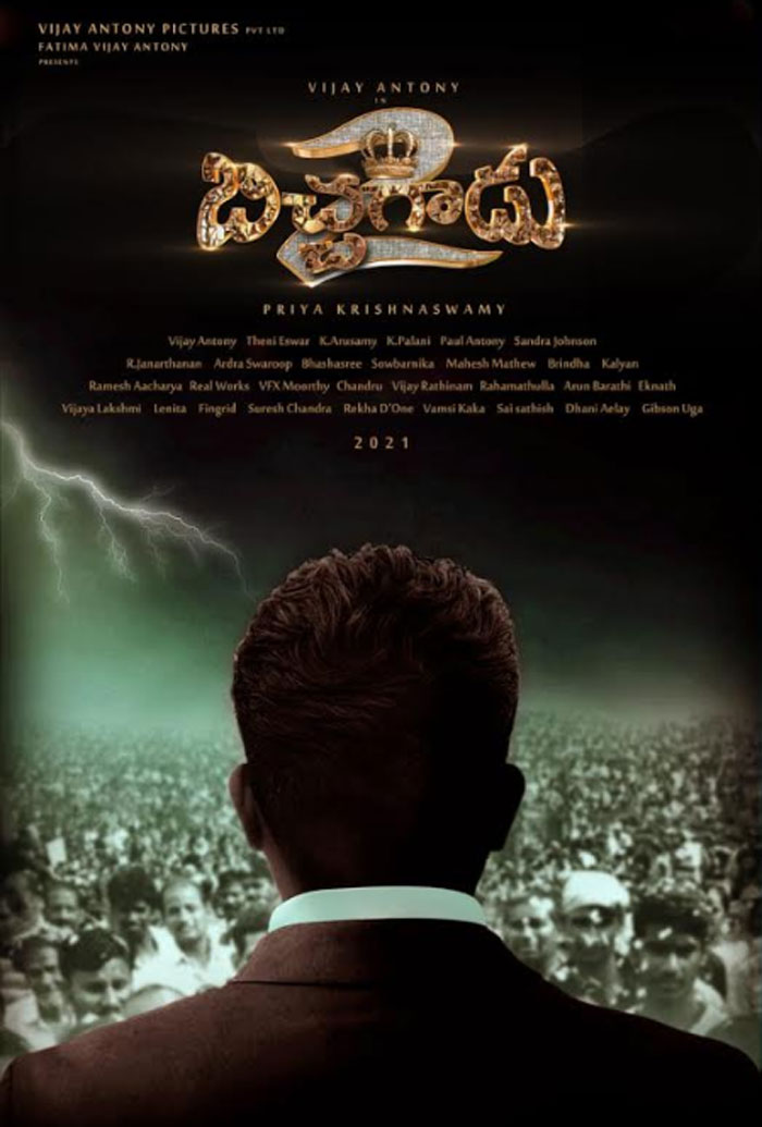 vijay antony,bichagadu 2,first look,title,release  ‘బిచ్చ‌గాడు 2’ అనౌన్స్ చేశారు