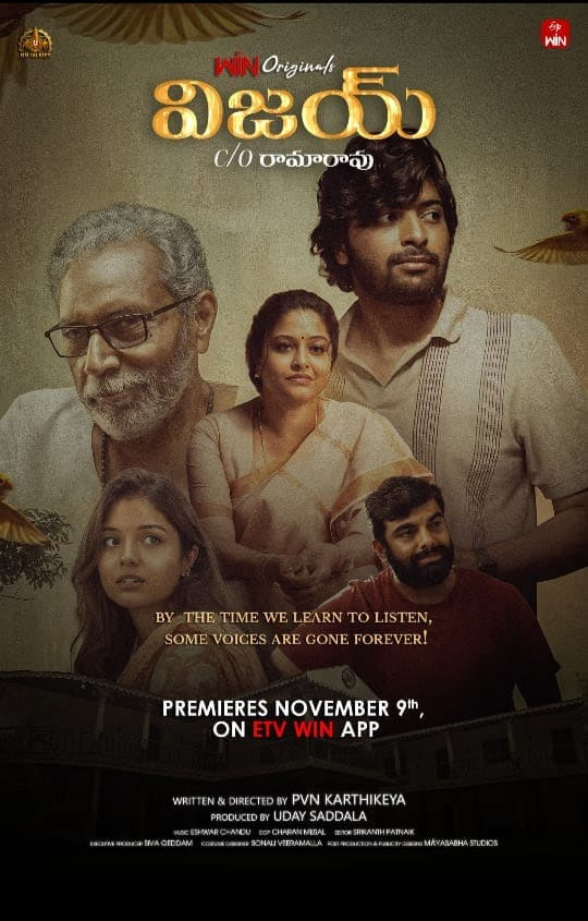 vijay c/o rama rao  విజయ్‌ కేరాఫ్‌ రామారావు రివ్యూ