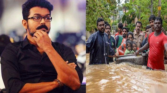 thalapathy vijay,donate,rs 70 lakh,kerala flood relief  కేరళకి తనవంతు సాయం అందిస్తున్న స్టార్‌! 