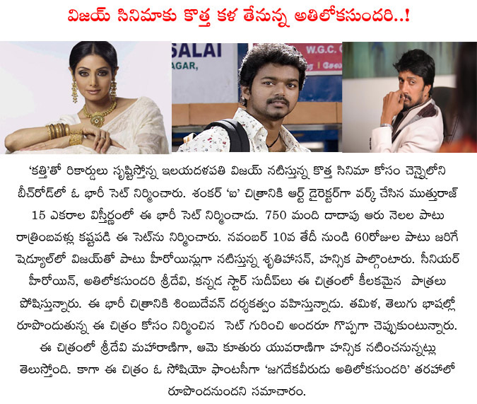 vijay,sridevi  vijay, sridevi