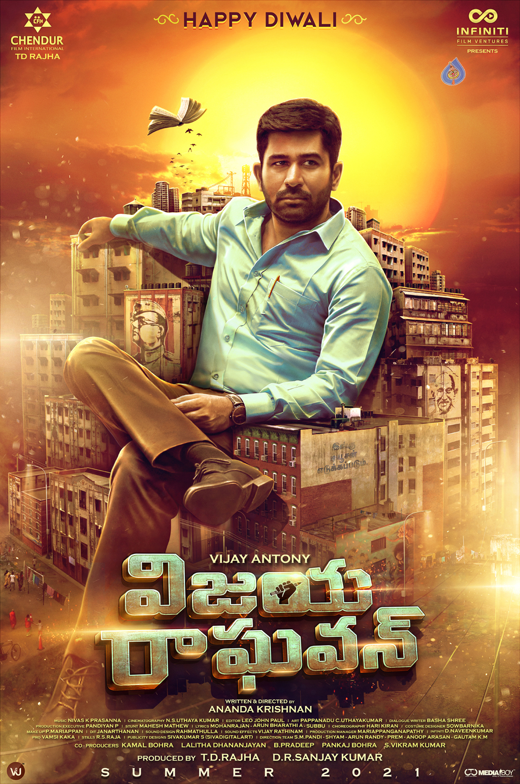 vijaya raghavan movie,vijay antony,vijaya raghavan first look  విజయ రాఘవన్ ఫస్ట్ ‌లుక్