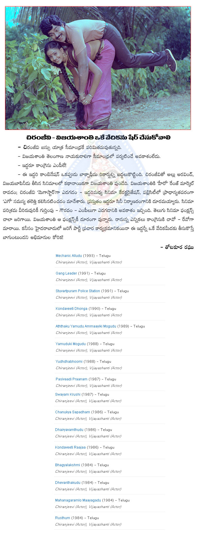 vijayashanti,chiranjeevi,one state,again meet vijayashanti and chiranjeevi,vijayashanti in congress,chiranjeevi and vijayashanti combo,chiranjeevi and vijayashanti combination movies,chiru with vijayashanti,congress politics,telangana  vijayashanti, chiranjeevi, one state, again meet vijayashanti and chiranjeevi, vijayashanti in congress, chiranjeevi and vijayashanti combo, chiranjeevi and vijayashanti combination movies, chiru with vijayashanti, congress politics, telangana