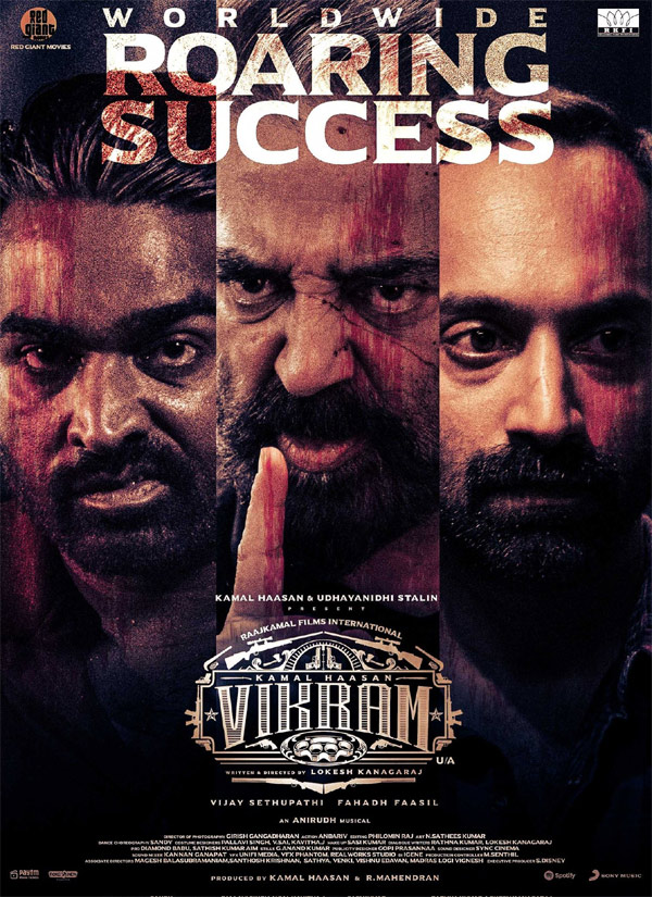 vikram,vikram collections,kamal haasan,lokesh kanagaraj  విక్రమ్ మూవీ 4 Days కలెక్షన్స్   