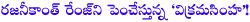 vikramasimha,kochadaiyaan,rajinikanth,vikrama simha rights sold for rs 25 cr,vkramasimha telugu dubbing rits sold hugh price,vikramasimha release date,kochadaiyaan release date,