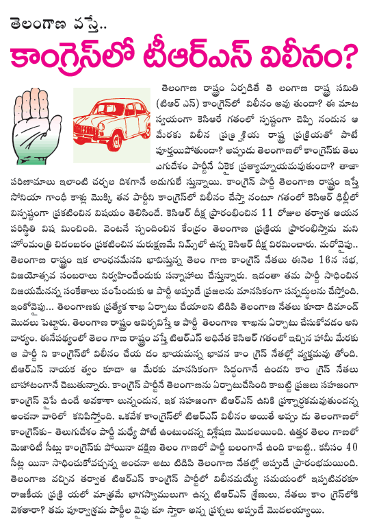 vilinam,trs,congress  vilinam, trs, congress