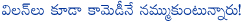 villains,tollywood,bollywood,villains also interested on comedy,comedy villaind,villains percentage of hit movies,posani krishna murali,jayaprakash reddy,tollywood villains,tollywood comedy artists