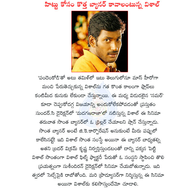 vishal,pandemkodi movie,hero vishal,tamil hero vishal,gk film productions,vikram krishna,vishal new film banner,vishal film factory movies,vishal new movie in his own banner,tamil hero vishal movies,samar movie  vishal, pandemkodi movie, hero vishal, tamil hero vishal, gk film productions, vikram krishna, vishal new film banner, vishal film factory movies, vishal new movie in his own banner, tamil hero vishal movies, samar movie