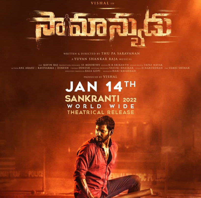 vishal,thu pa saravanan,vff,saamanyudu,sankranthi,january 14th  సంక్రాంతి మరో పందెం కోడి 