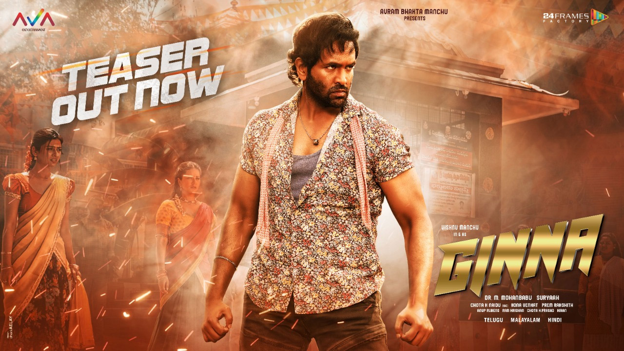 manchu vishnu,ginna,ginnateaser,ginna teaser talk,ginna teaser review,payal rajput,sunny leone  ‘జిన్నా’ టీజర్: మంచు టైమ్ స్టార్టయిందా?