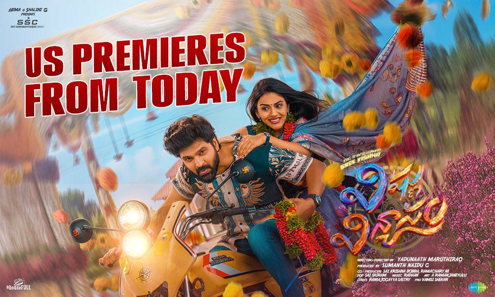 vishnu vinyasam   విష్ణు విన్యాసం ఓవర్సీస్ టాక్ 