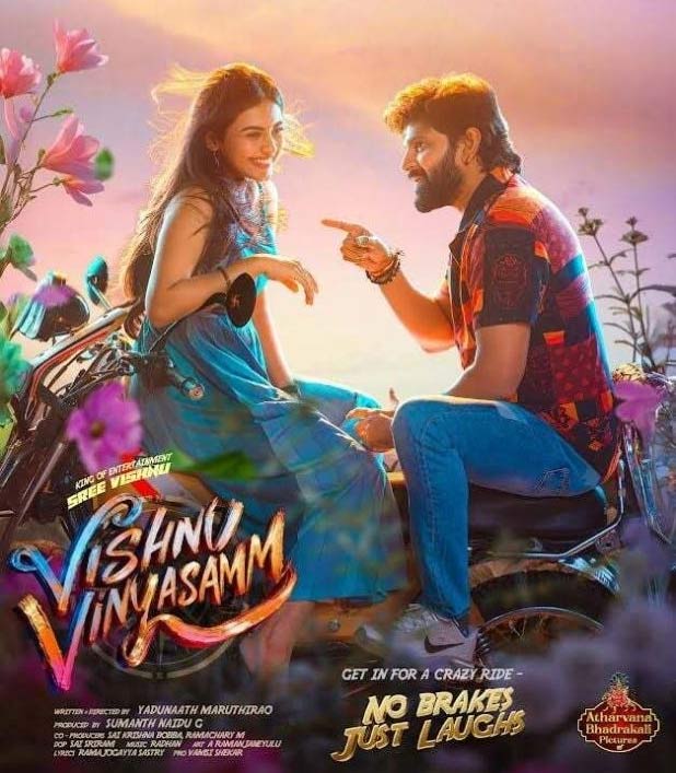 vishnu vinyasam  శ్రీవిష్ణు విష్ణు విన్యాసం అపుడే ఓటీటీ కి 