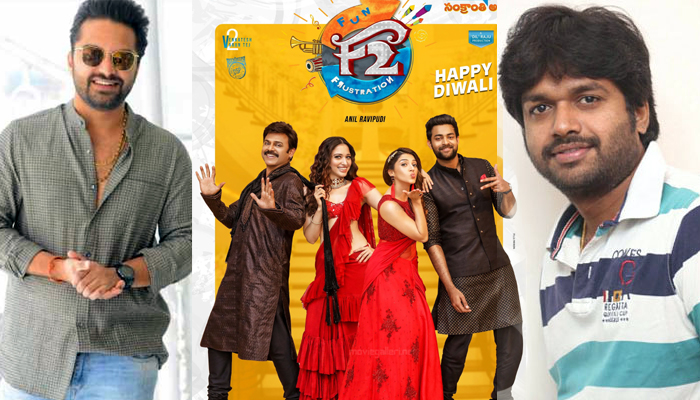 vishwak sen,anil ravipudi,f2 movie,sensational comments  అనిల్ రావిపూడి ‘F2’పై విశ్వక్‌సేన్ అతి మాటలు!