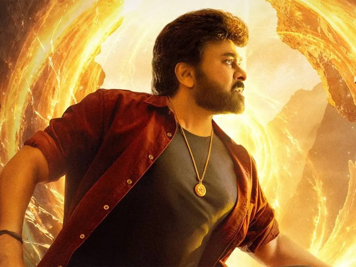 vishwambhara  విశ్వంభర నుంచి రెండు బిగ్ సర్ ర్పైజ్ లు 