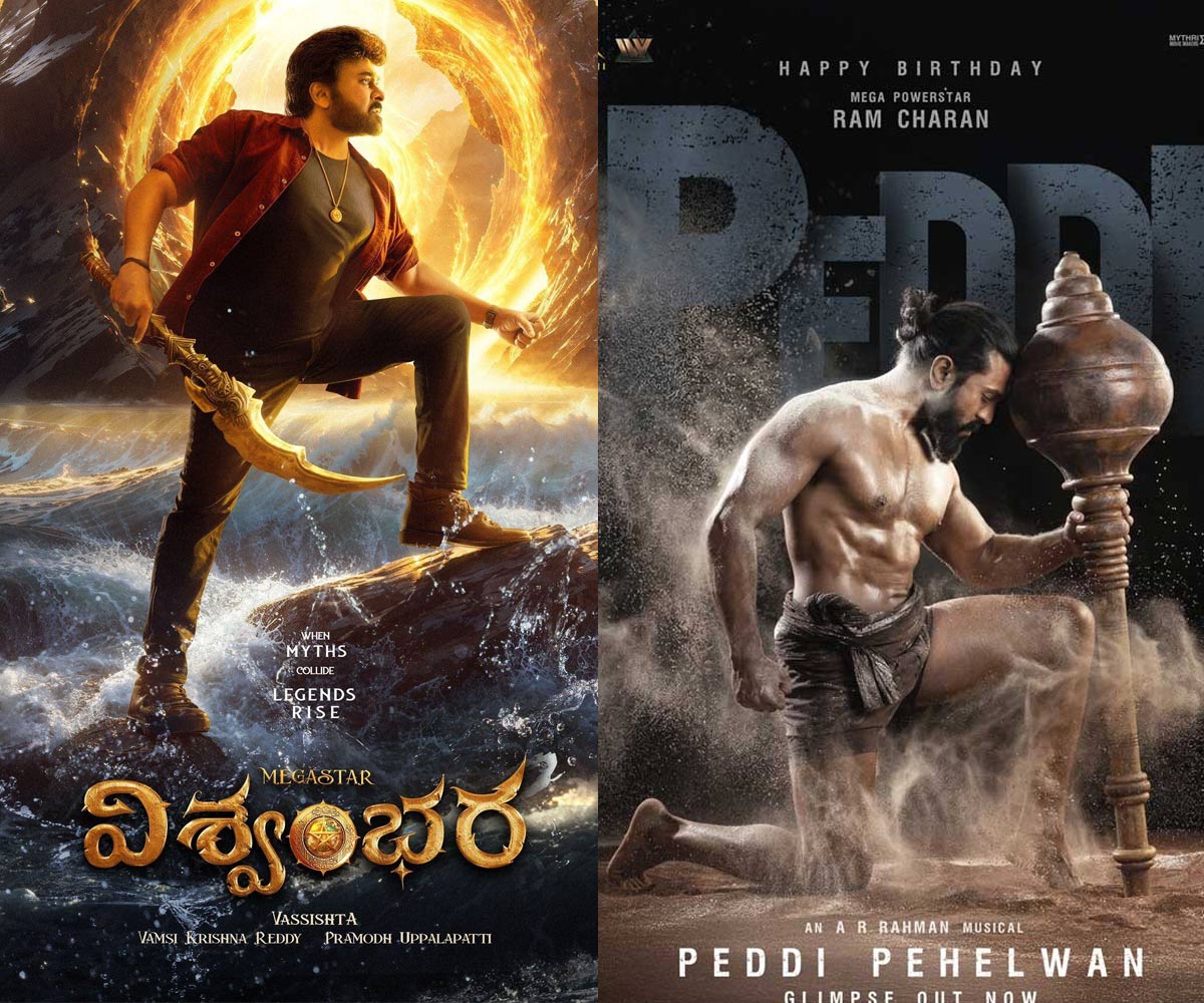 vishwambhara  పెద్ది కోసం వెనక్కి తగ్గిన విశ్వంభర 