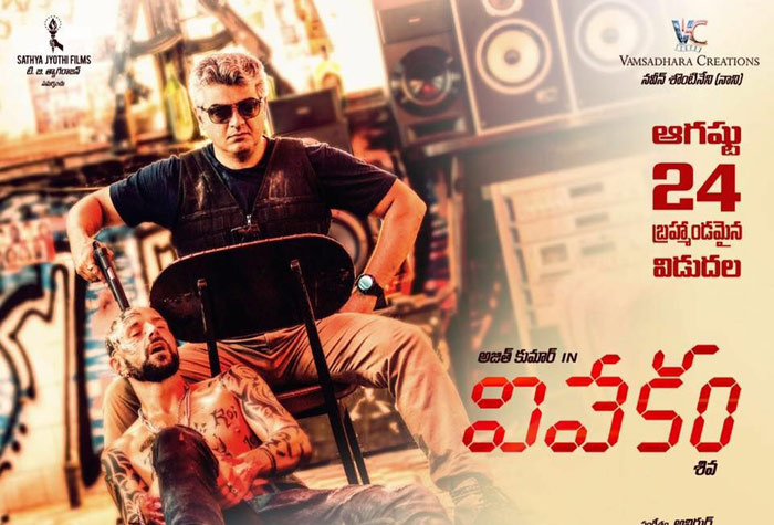 vivekam review,vivekam movie review,cinejosh review vivekam,ajith kumar,kajal agarwal,siva director  సినీజోష్‌ రివ్యూ: వివేకం 