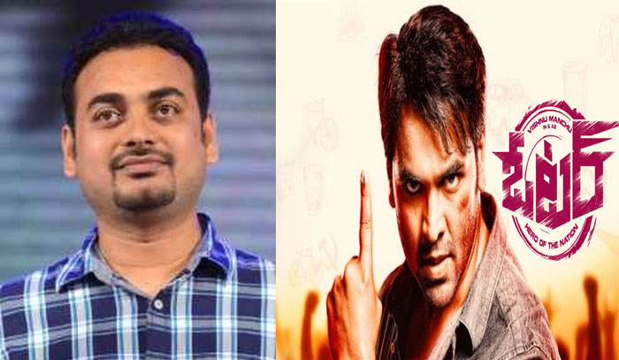 karthik reddy,director,complaints,voter movie,manchu vishnu  మరీ ఇంత కన్నింగా.. మంచు విష్ణు!