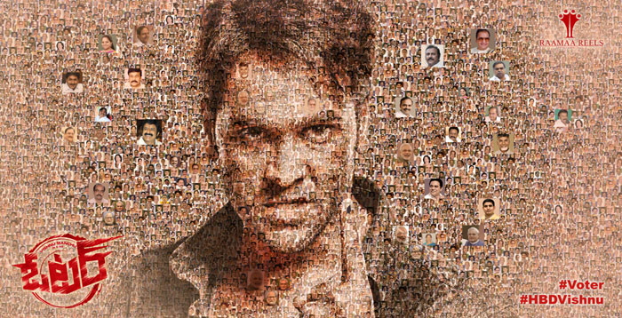 manchu vishnu,voter movie,first look,manchu vishnu birthday,mohan babu  ఓటర్: చూపుడు వేలికి సిరా చుక్క!