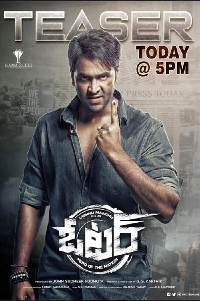 manchu vishnu,voter movie,teaser,release  ‘ఓటర్’ టీజర్: ఇంట్రస్టింగ్