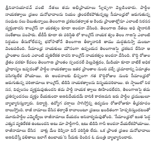 vyathirekatha