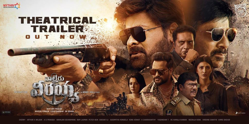 waltair veerayya,waltair veerayya trailer,waltair veerayya trailer review,chiranjeevi,bobby,ravi teja  వాల్తేరు వీరయ్య ట్రైలర్: అరిపించేశారయ్యా!