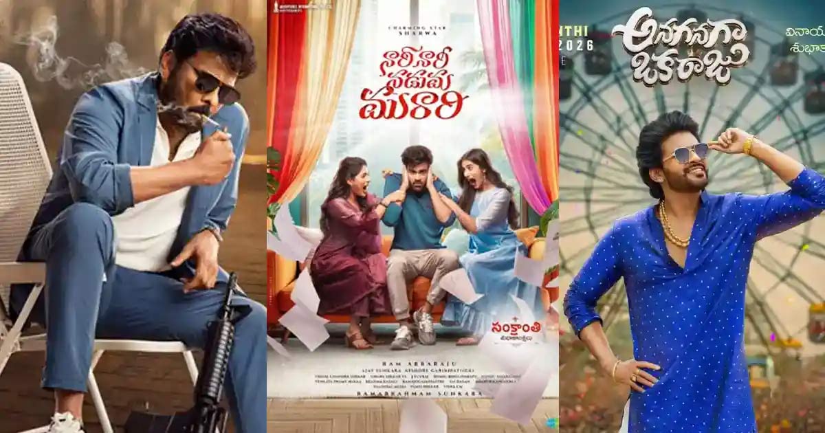msg  ఈ వీకెండ్ విన్నర్ ఎవరో