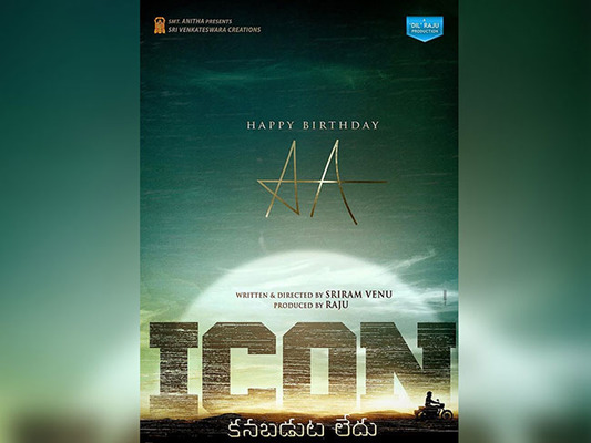 allu arjun,icon,venu sriram,koratala shiva  అల్లు అర్జున్ ఐకాన్ ఏమైనట్లు..?