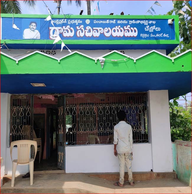 secretariat  సచివాలయ వ్యవస్థ సంగతేంటి..