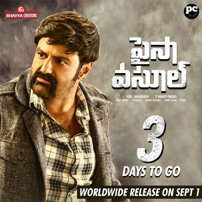 balakrishna,paisa vasool,paisa vasool movie,puri jagannadh  'పైసా వసూల్' ఫస్టాఫ్ జెట్ స్పీడ్‌..సెకండాఫ్..!?