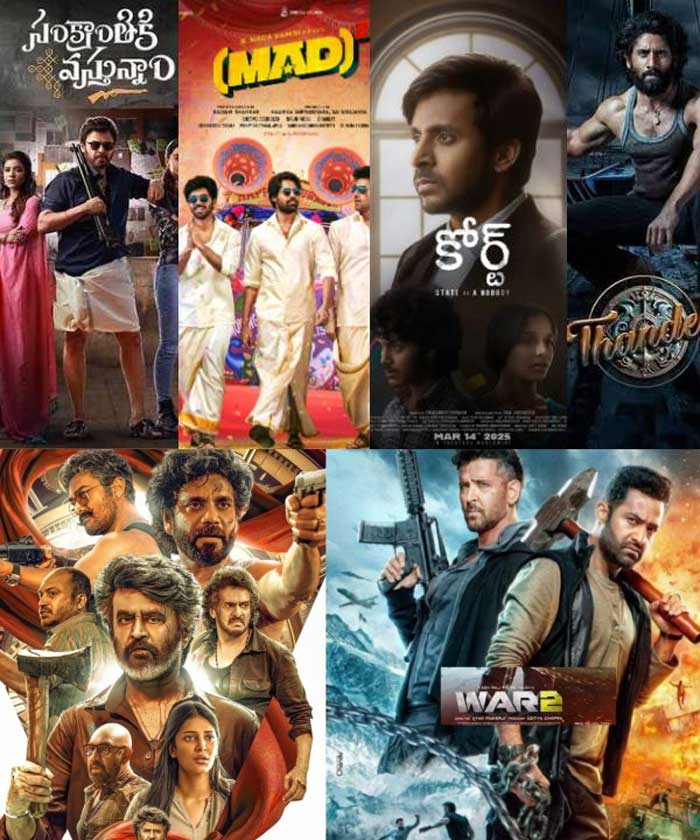 audience expecting fresh stories  ఇదేనా ఆడియన్స్ కోరుకునేది