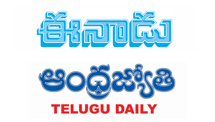 telugu news papers,ramoji rao,sakshi,eenadu,andhra jyothy,radha krishna,chandrababu naidu,modi  ఏ పత్రిక చూసినా ఏముంది గర్వకారణం..? 