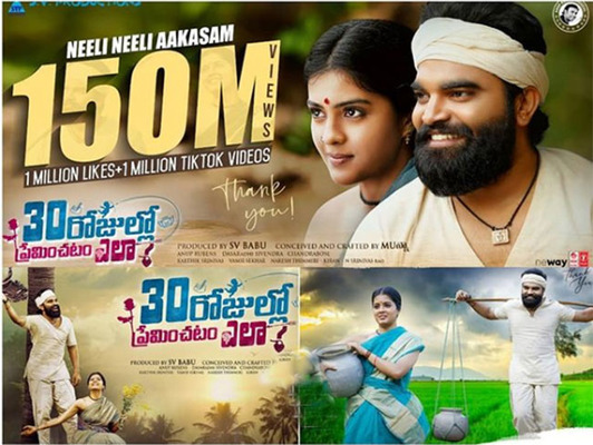 pradeep machiraju,neeli aakasam,chandrabose,anup rubens  150 మిలియన్ల పాటలో ప్రత్యేకమైనదేంటో..?