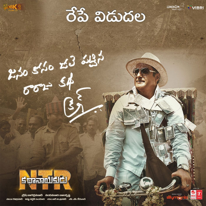 ntr biopic,controversy,kathanayakudu,mahanayakudu,ntr movie,balakrishna,challenge,krish  ఇలా అయితే ‘ఎన్టీఆర్’ బోర్ కొట్టడం ఖాయం