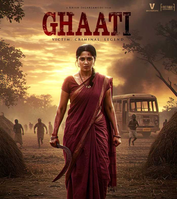 ghaati  ఘాటీ కి మోక్షం ఎప్పుడో