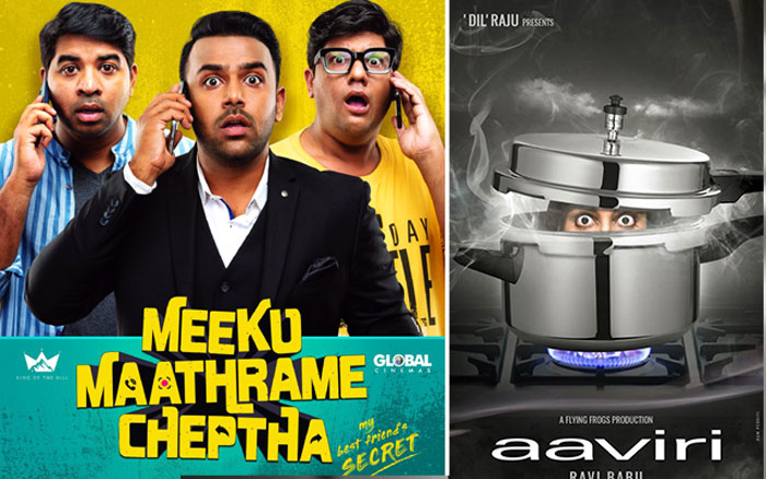 ravi babu,aaviri,meeku maathrame chepta,vijay devarakonda,tarun bhaskar  ఈ వారం రెండు సినిమాల్లో ఏది గెలుస్తుంది!!