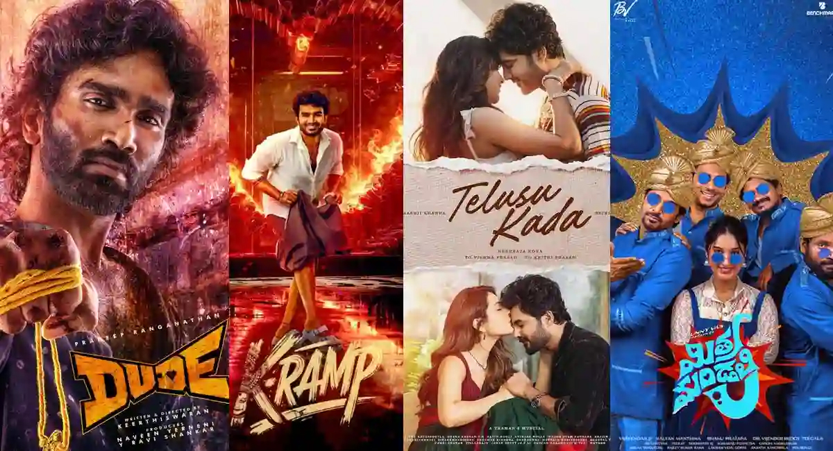 tollywood  దివాళి విన్నర్ ఎవరంటే.. 