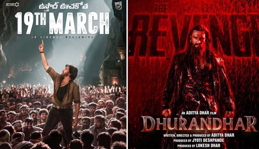 big releases in march  మార్చ్ మొనగాడు ఎవరో  